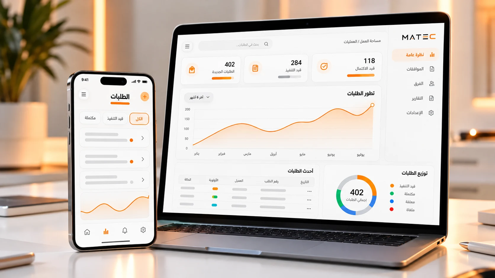 MATEC operations workspace — a requests dashboard on a laptop alongside the matching mobile app